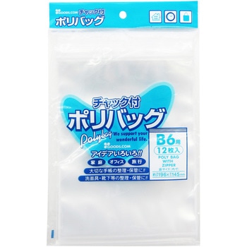 チャック付ポリバッグ たんぽぽ
