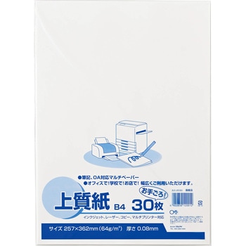 上質紙55KB4 30枚 マルアイ