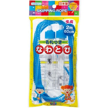 ビニールなわとび DBK