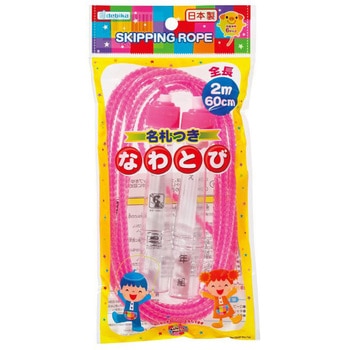 ビニールなわとび DBK