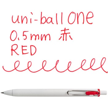 ユニボール ワン 0.5 uni(三菱鉛筆)