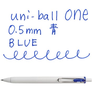 ユニボール ワン 0.5 uni(三菱鉛筆)