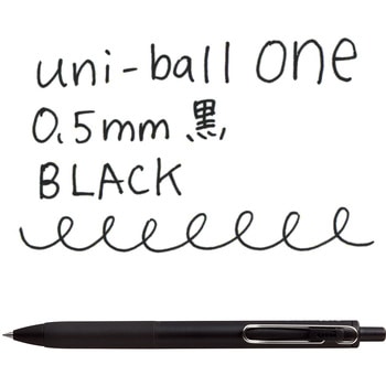 ユニボール ワン 0.5 uni(三菱鉛筆)