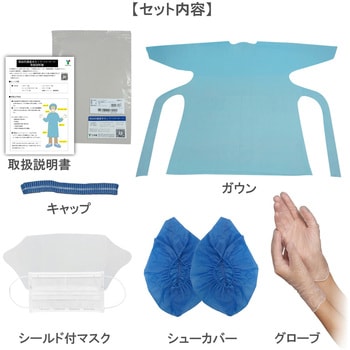 感染防護基本セット 竹虎