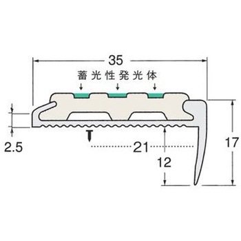 アルミノンスリップ 蓄光タイヤ付き ヒナカ(日中製作所)