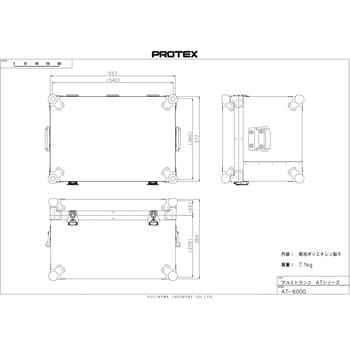 AT-6000 多用途アルミ合金ケース ATシリーズ フジコーワ 外寸法・幅