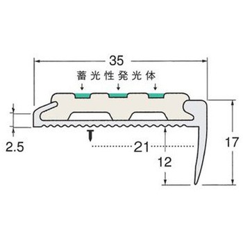 アルミノンスリップ 蓄光タイヤ付き ヒナカ(日中製作所)