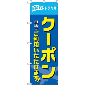 クーポン当店でご利用いただけます MMF P・O・Pプロダクツ