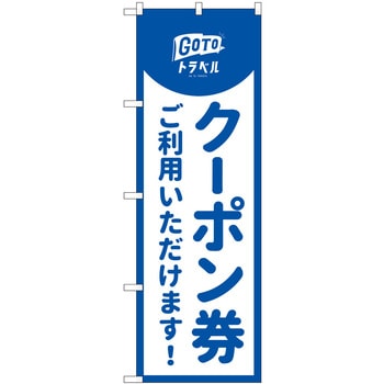 クーポン券ご利用いただけます MMF P・O・Pプロダクツ