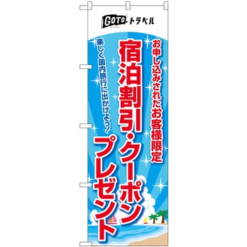 宿泊割引・クーポンプレゼント MMF P・O・Pプロダクツ