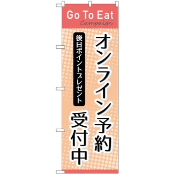 オンライン予約受付中 ピンク MMF P・O・Pプロダクツ