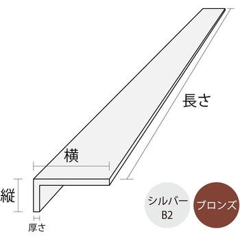 アルミ不等辺アングル 浜国