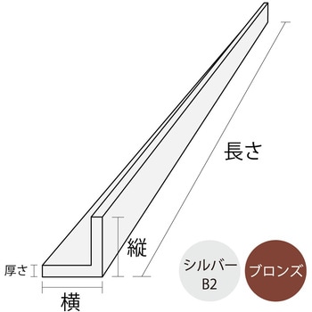 アルミ等辺アングル 浜国