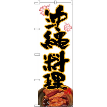 先取り初売り上部ストライプ SYH P・O・Pプロダクツ