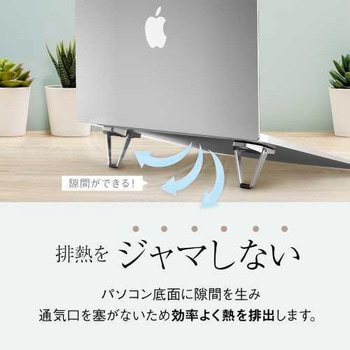 ノートパソコンをタイピングしやすい角度に調整 ノートパソコン用コンパクトスタンド OWLTECH(オウルテック)