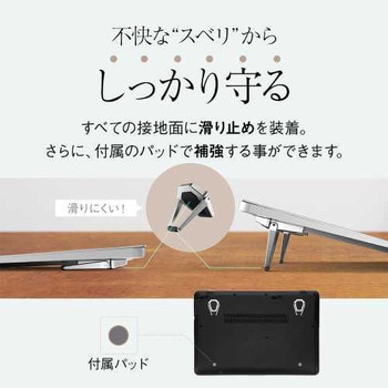 ノートパソコンをタイピングしやすい角度に調整 ノートパソコン用コンパクトスタンド OWLTECH(オウルテック)
