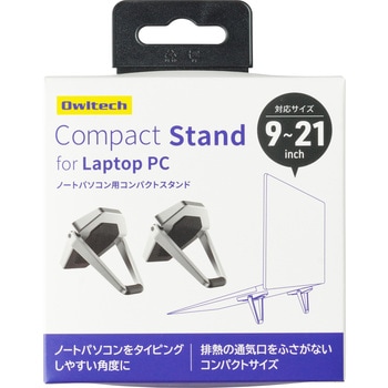 ノートパソコンをタイピングしやすい角度に調整 ノートパソコン用コンパクトスタンド OWLTECH(オウルテック)