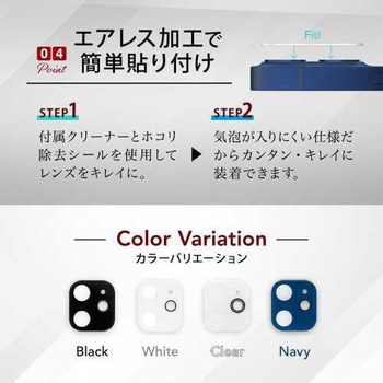 iPhone12mini対応カメラ部分 保護強化ガラス OWLTECH(オウルテック)