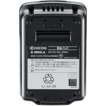18V電池パック 京セラ(旧RYOBI電動工具)