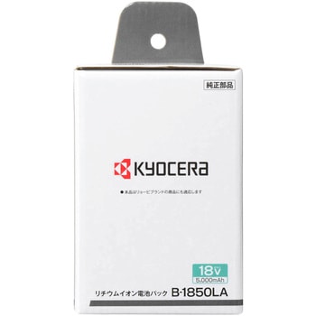 18V電池パック 京セラ(旧RYOBI電動工具)