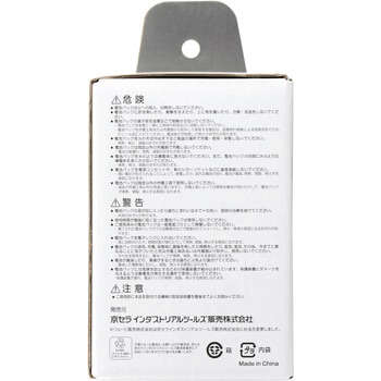 18V電池パック 京セラ(旧RYOBI電動工具)