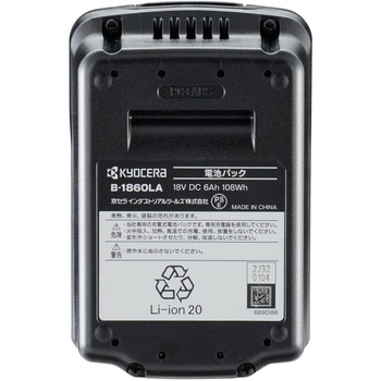 18V電池パック 京セラインダストリアルツールズ(旧:リョービ)
