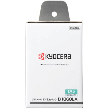RYOBI - 京セラ（リョービ）バッテリー　B-1860LA/新品 京セラ リョービ 電池パック B-1860LA + 充電器 BC-1800L ( 純正