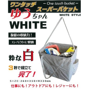 スーパーバケットゆうちゃん マイスター