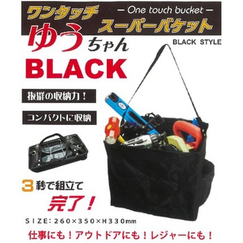 スーパーバケットゆうちゃん マイスター