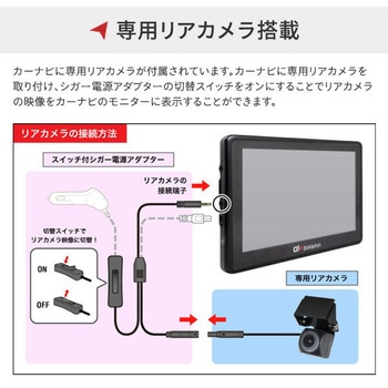 7インチ ポータブルカーナビ リアカメラ搭載モデル PanaVise