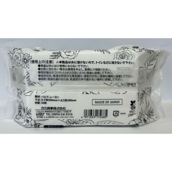 エルモア フェイシャルタオル カミ商事