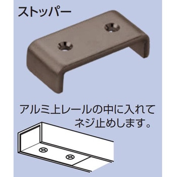 スライドラック用 上部レール(ストッパー付) ヨコヅナ