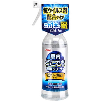 車内どこでも清潔クリーナープラス クリンビュー