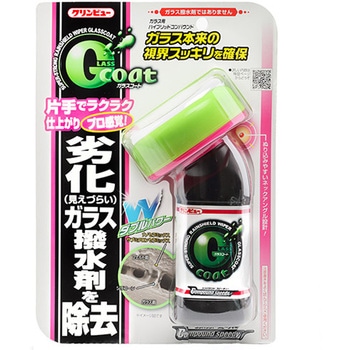 ガラスコートコンパウンドスピ―デイー クリンビュー
