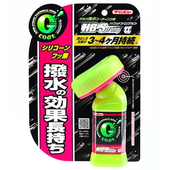 ガラスコートハイブリットストロングα クリンビュー