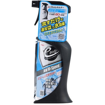 eーBODY NEW Hi-Speed クリンビュー