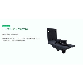 リーファーロック エスファクトリー