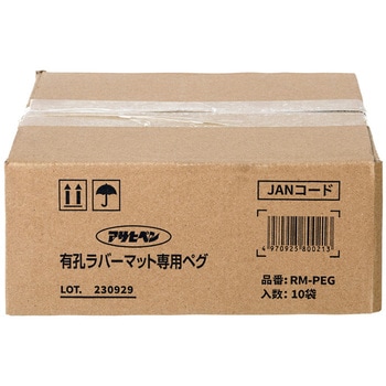 有孔ラバーマット専用ペグ 8P アサヒペン