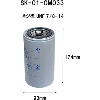 フューエルエレメント(メイン)(産業機械用) シバタ(フォークリフト)