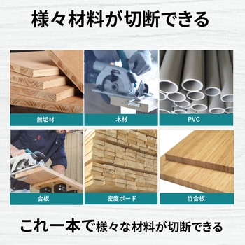 丸ノコ TOOLS LIFE