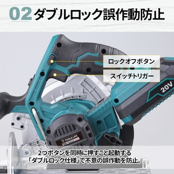 丸ノコ TOOLS LIFE