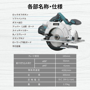 丸ノコ TOOLS LIFE
