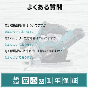 丸ノコ TOOLS LIFE