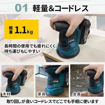 コードレスサンダー TOOLS LIFE