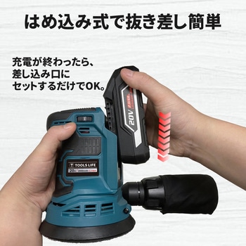 コードレスサンダー TOOLS LIFE