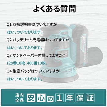 コードレスサンダー TOOLS LIFE