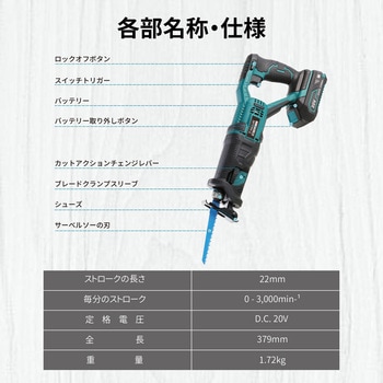 充電式レシプロソー TOOLS LIFE
