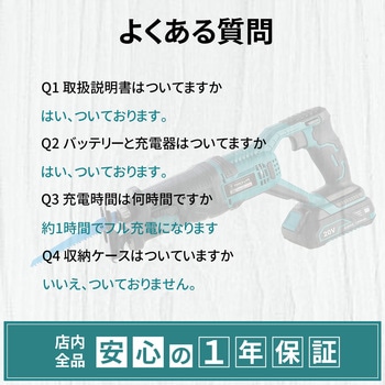 充電式レシプロソー TOOLS LIFE