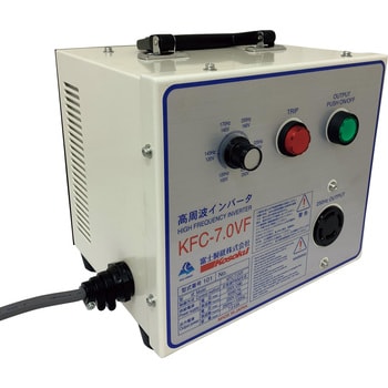 KFC-7.0VF 高周波インバーター電源(120～250Hz) 1台 富士製砥(高速電機