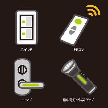 高輝度蓄光シール 日東エルマテリアル